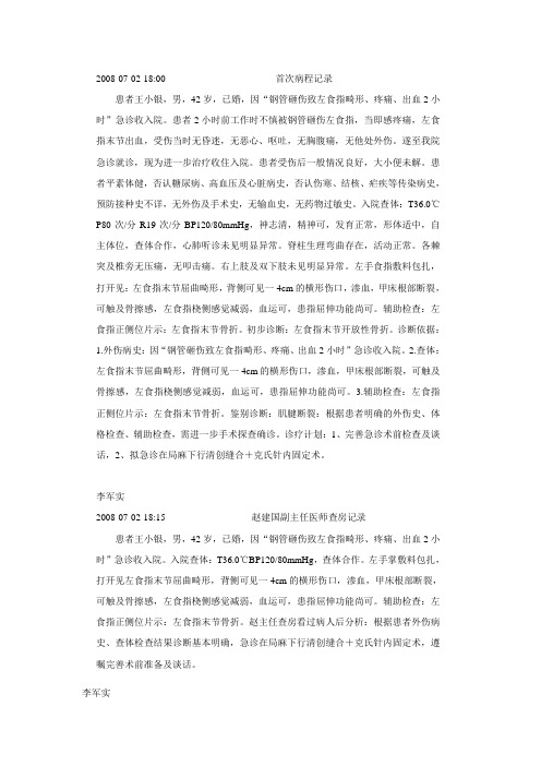 手外