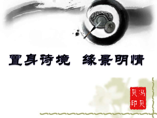 夜归鹿门歌(公开课)