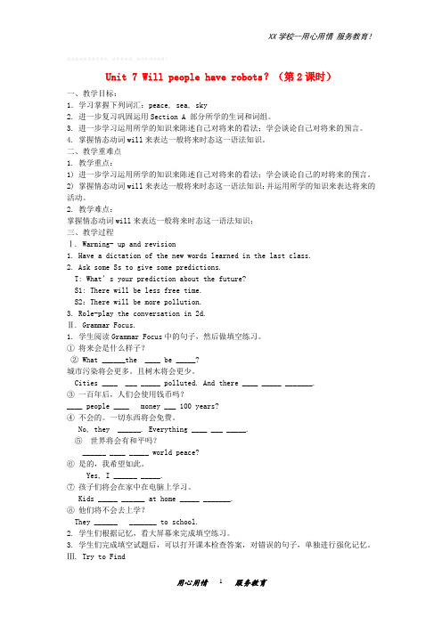 人教新目标八年级英语上册教案Unit7Willpeopleha