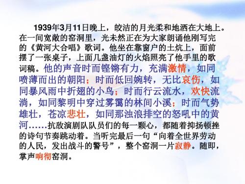 怒吼吧,黄河