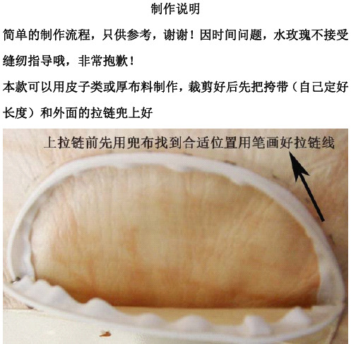 小挎包简单制作流程和图解