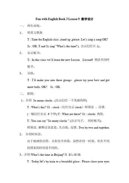 Fun with English Book 3 Lesson 9 教学设计