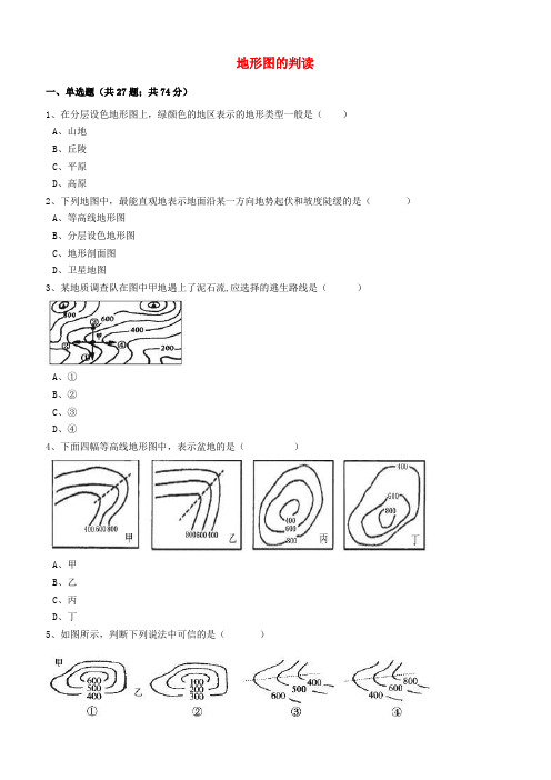 2017年中考地理备考专题 4 地形图的判读(含解析)