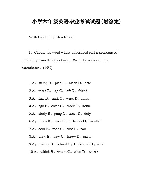 小学六年级英语毕业考试试题(附答案)