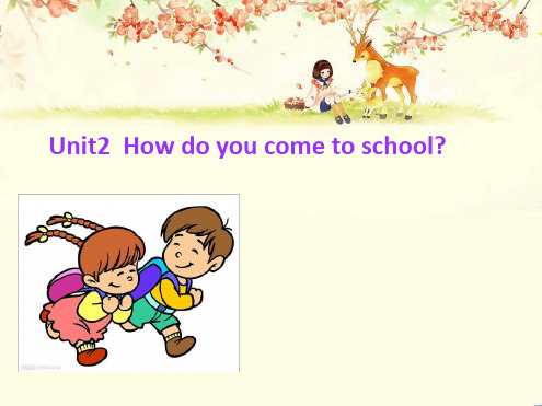 完整版译林英语五年级下册unit2 How do you come to school课件