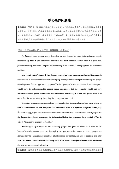 2019年高中英语必修1步步高课堂学案配套课件学案Module6核心素养拓展练