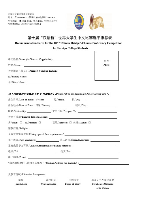 中国驻大阪总领事馆教育室