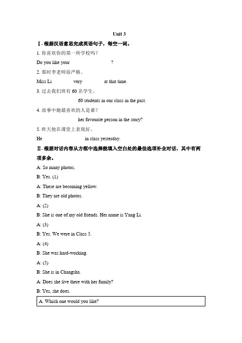 初中英语外研版七年级下册《Module 7 My past life Unit 3 Language