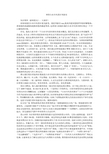 枣阳白水寺风景区导游词