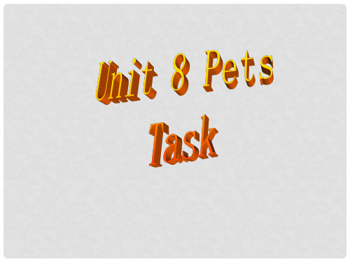 江苏省永丰初级中学七年级英语下册 Unit 8 Pets Task