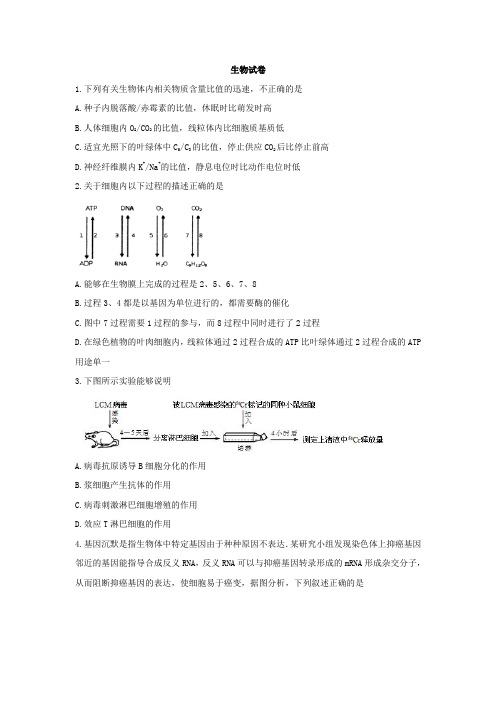 陕西省高三教学质量检测(二)理综生物试题 Word版含答案