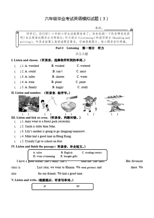(人教版)2016届pep六年级毕业考试英语模拟试题(3)(有答案)