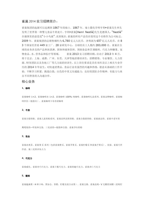 雀巢