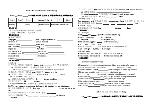 武汉市陆家街中学八年级英语导学案4-34