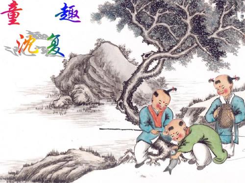 语文苏教版七年级上册课件.ppt1
