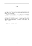 基于stm32的游戏设计--毕业论文