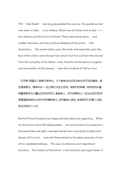 The Masque of Red Death中英文对照