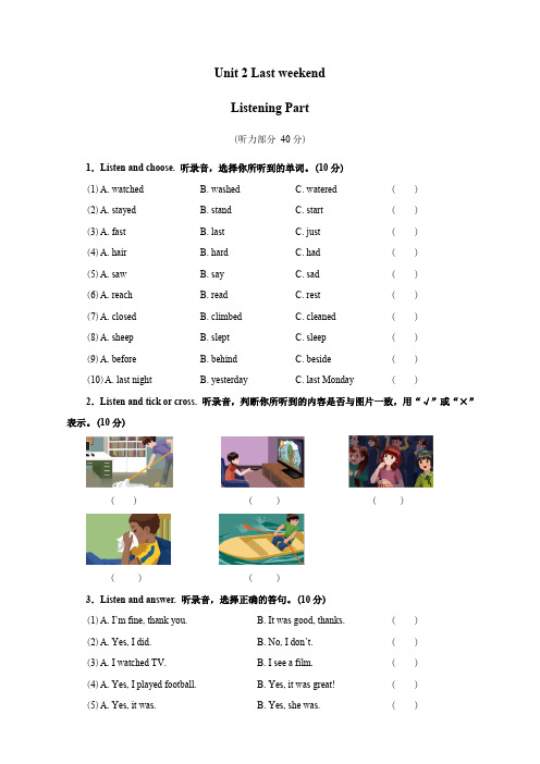 六年级英语下册(PEP) 1. Unit 2单元测试(含听力材料)