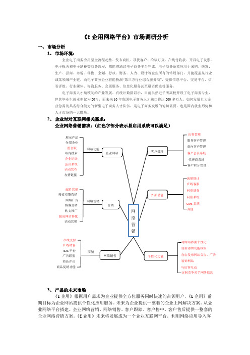 申请ICP资料,ICP证申请资料范本,