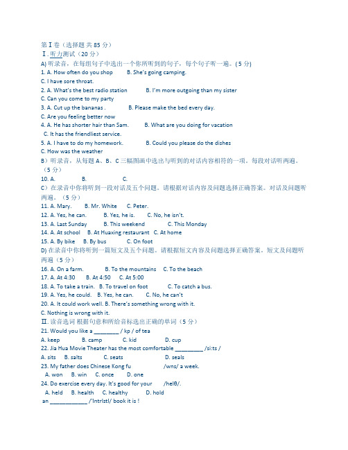 八年级双语报答案