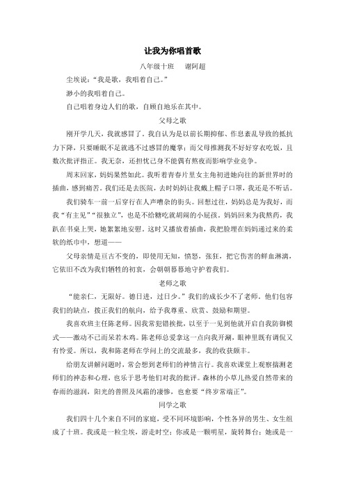 七彩青春——让我为你唱首歌