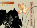 七年级语文上册《诗五首》课件1 语文版