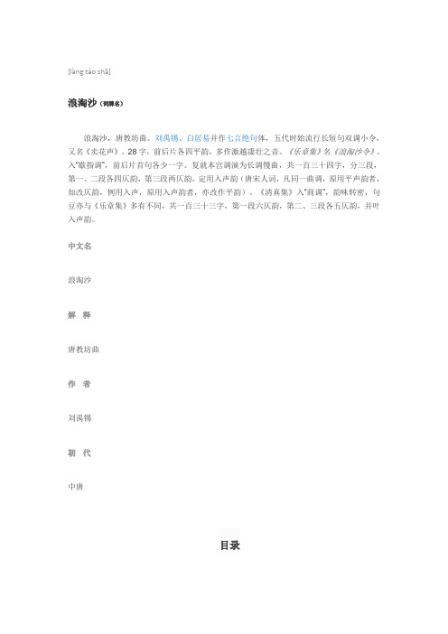 32《唐五代词●李煜●浪淘沙》