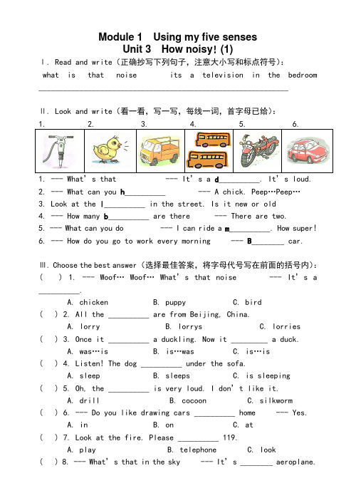 上海版牛津英语五年级下册小卷子五要打印