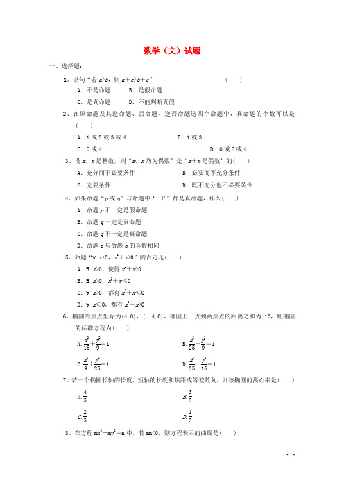 甘肃省白银市会宁县第一中学高二数学上学期期末考试试