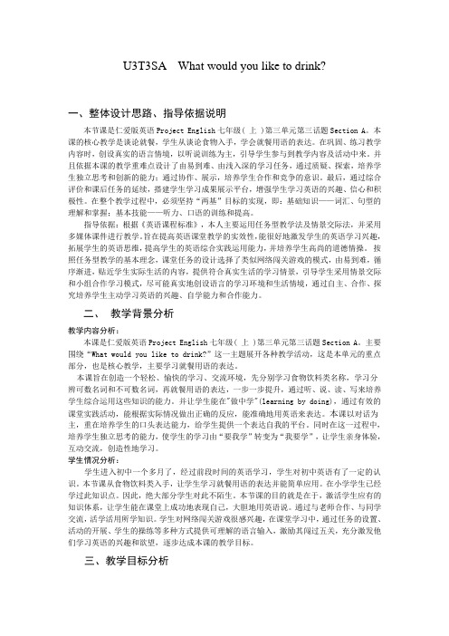 科普版七年级英语上册《Topic 3 What would you like to drink.  Section A》精品教案_17