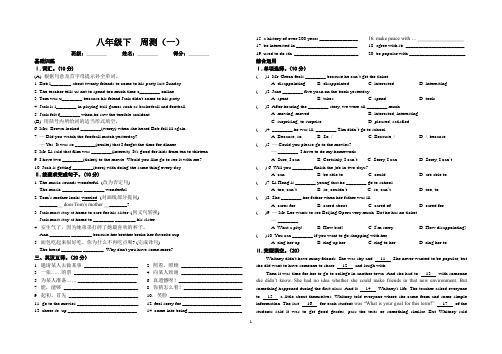 Unit 5 Topic 1 周测练习 仁爱版英语八年级下册(含答案)