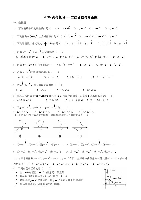 2014届高考数学一轮4