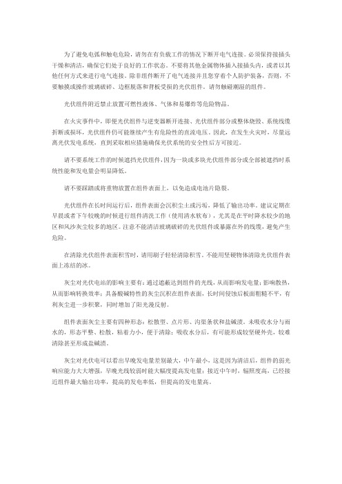 操作规范