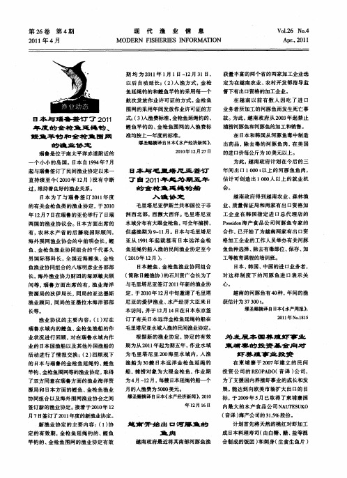 为发展本国养殖虾事业柬埔寨的投资基金向对虾养殖事业投资