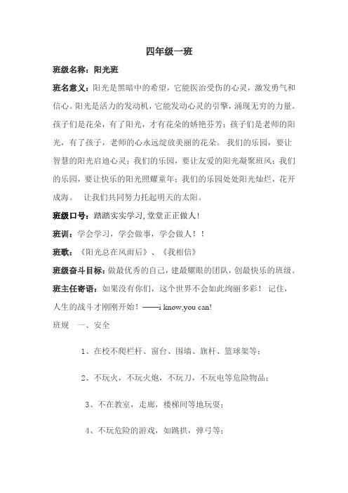 班级名称