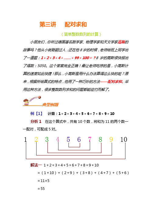 暑期拓展思维训练(2)