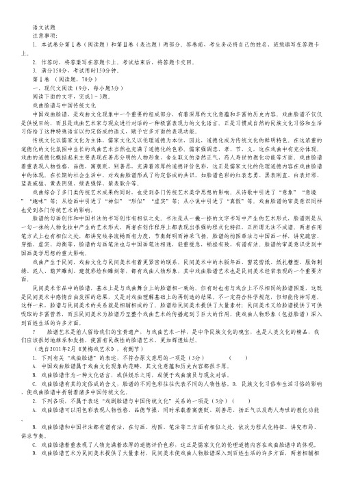 甘肃省兰州一中2014届高三上学期期中考试语文试题