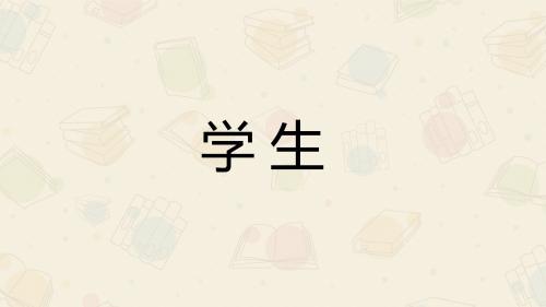 7.1《世界是普遍联系的》课件