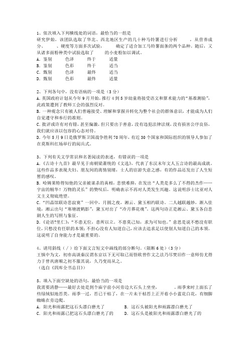 2011辽宁省语文试卷真题理论考试试题及答案