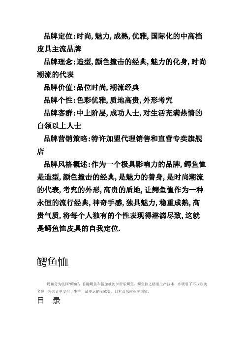 eyx品牌定位
