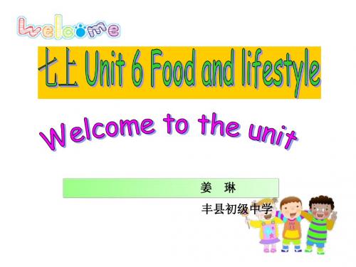 牛津译林版七年级上Unit6 Welcome to unit课件 (共29张PPT)
