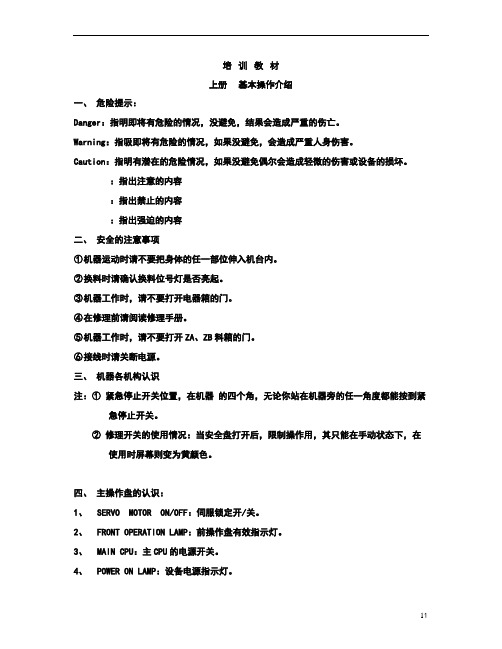 MV2F培训教材