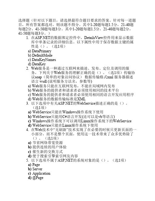 2008-8月Y2笔试题