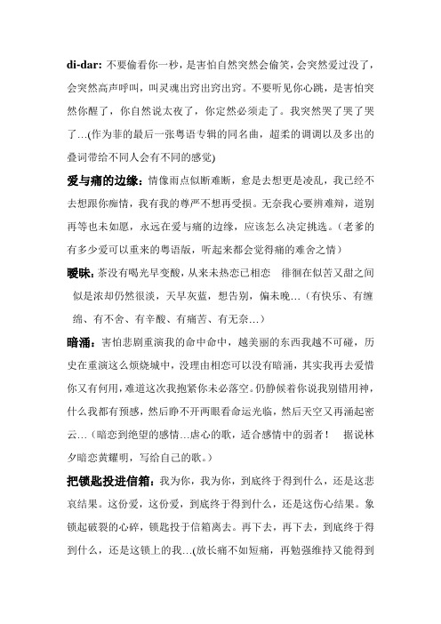 王菲的经典歌曲及个人感悟