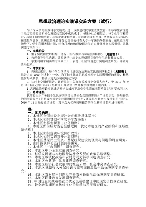 2010年暑假调查报告--要求和题目