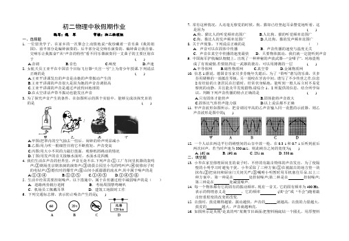 初二物理中秋假期作业