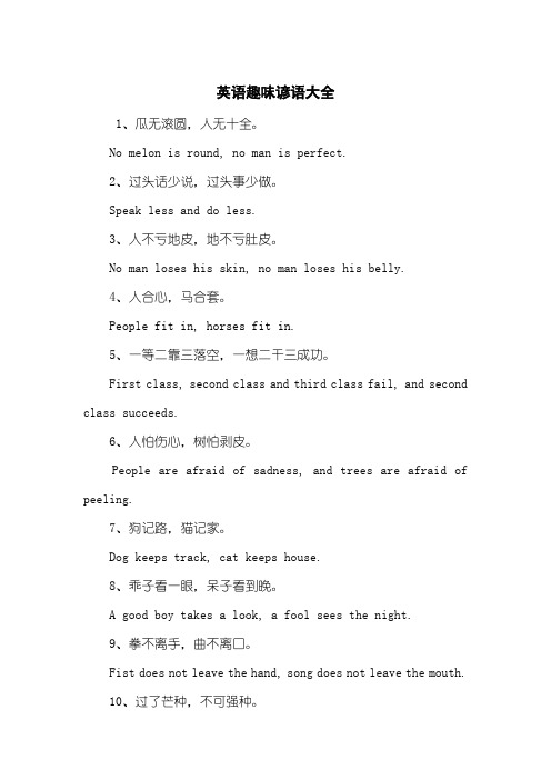 英语趣味谚语大全