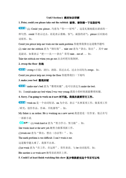 Unit3 SectionA 教材知识详解