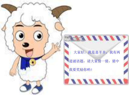 二年级上册品德与生活课件《亲密的朋友》｜鄂教版 (共15张PPT)