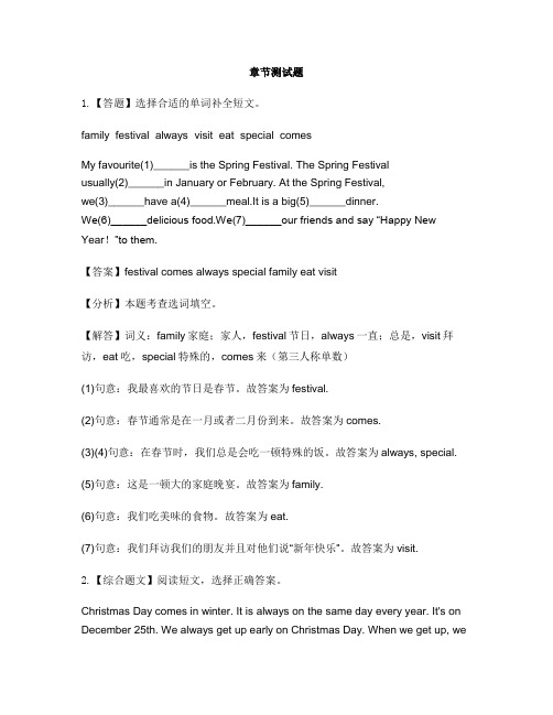 小学英语外研版(三起)六年级上Module4本模块综合与测试-章节测试习题(4)